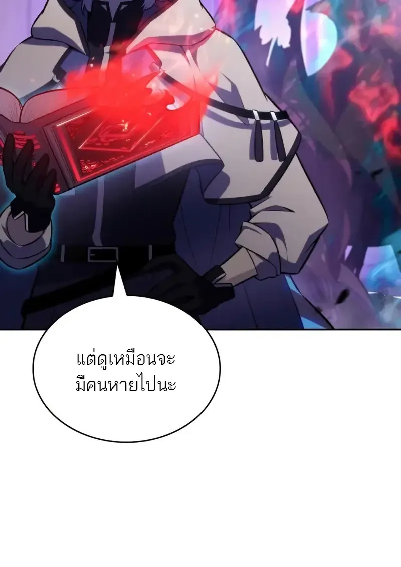 The Regressed Son of a Duke is an Assassin ตอนที่ ตอนที่ 114 รูปที่ 32