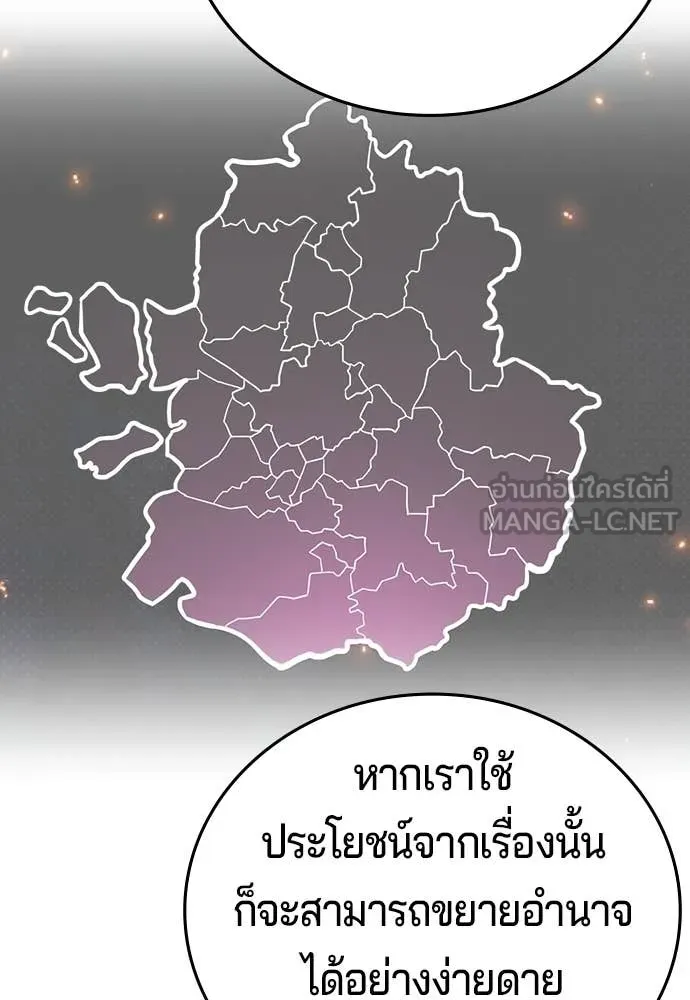 คูเซรา ตอนที่ 66 รูปที่ 95