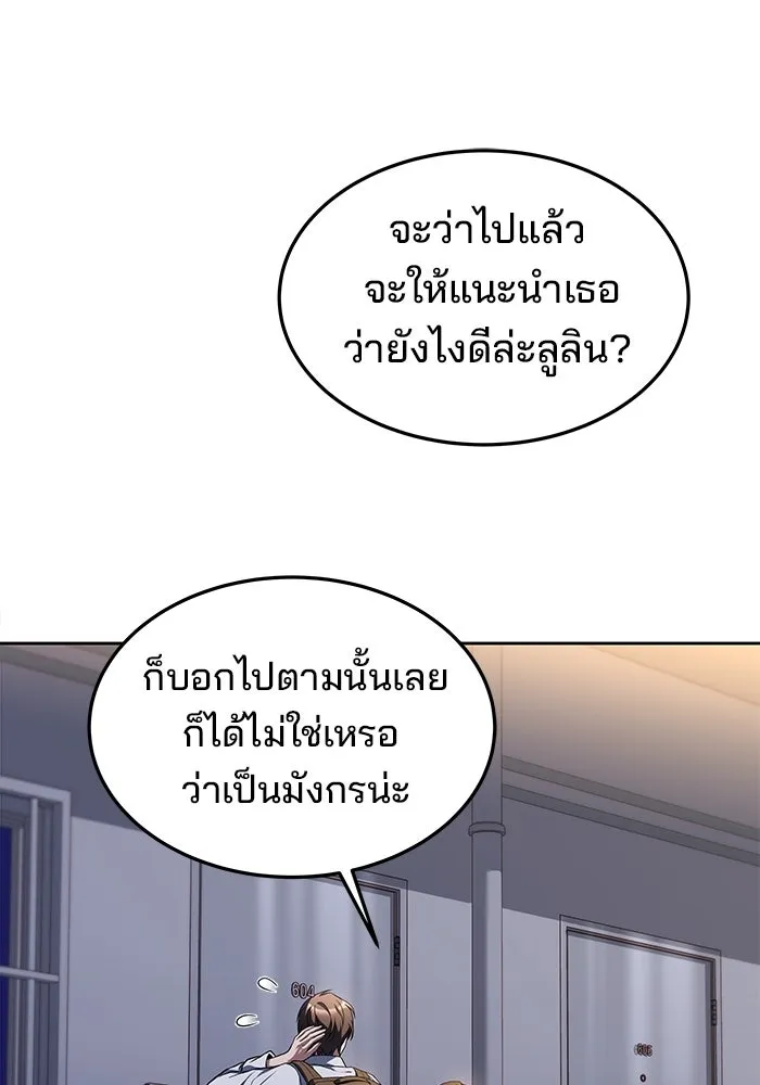 ครัวจอมเวท ตอนที่ 44 รูปที่ 116