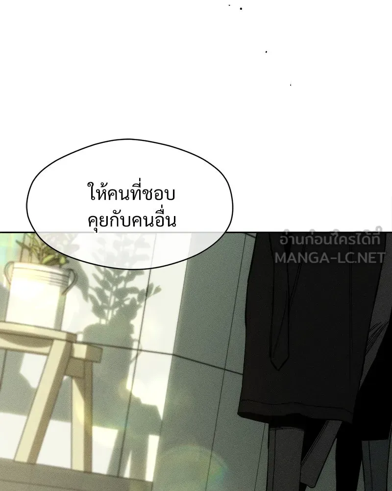 บุปผารุ่มราคะ ตอนที่ 16 รูปที่ 36