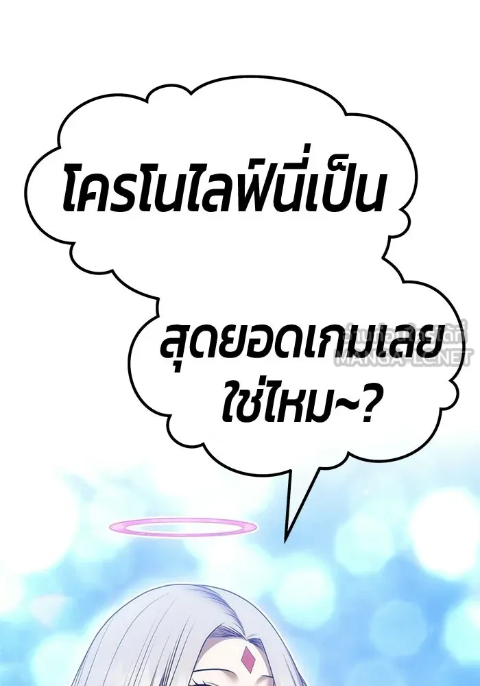 +99 ท่อนไม้พร้อมบวก ตอนที่ 112 จงรักภักดี (4) รูปที่ 18