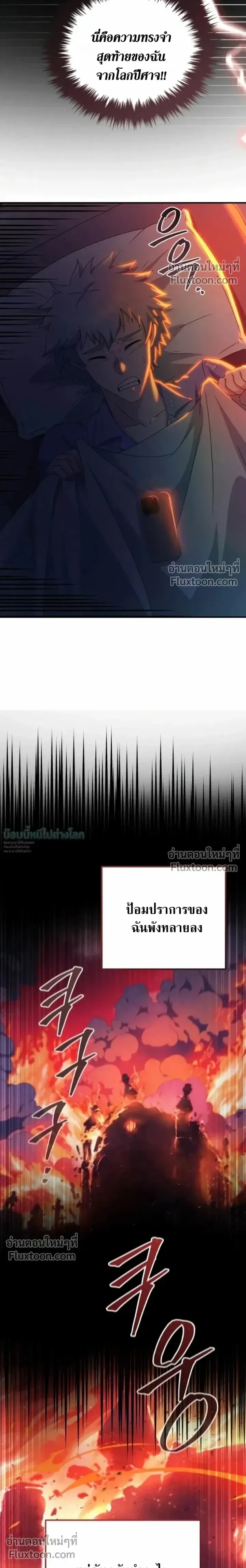 The Absolute_s Modern Life ช_ว_ตใหม_ของฮ_นเตอร_ในตำนานก_บเหล_ามอนสเตอร_ค_ใจ ตอนที่ ตอนที่ 15 รูปที่ 27