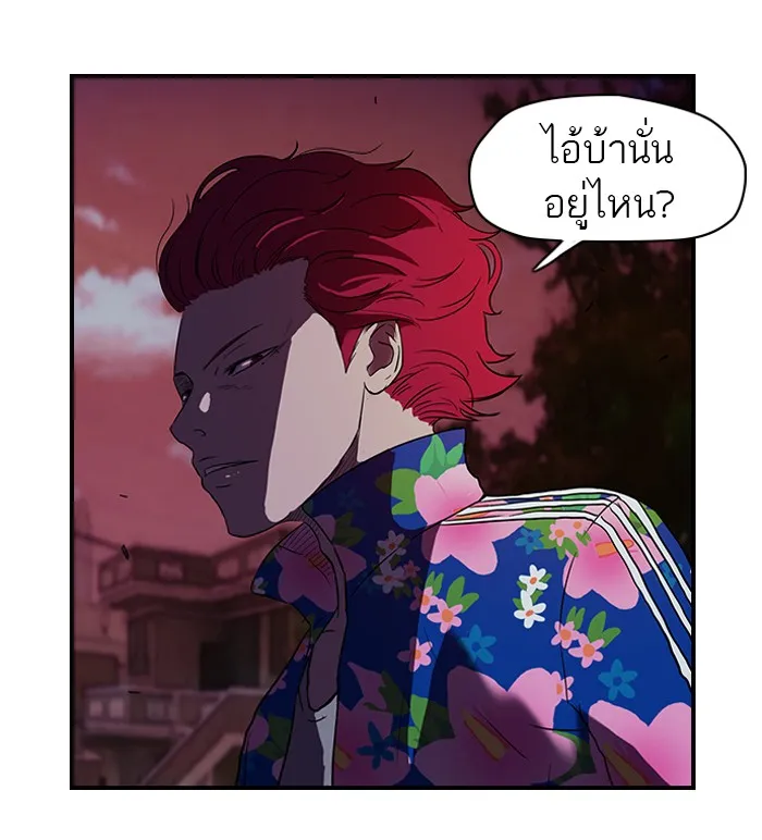 ปั่นสู้ฝันbrWind Breaker ตอนที่ 37 รูปที่ 46