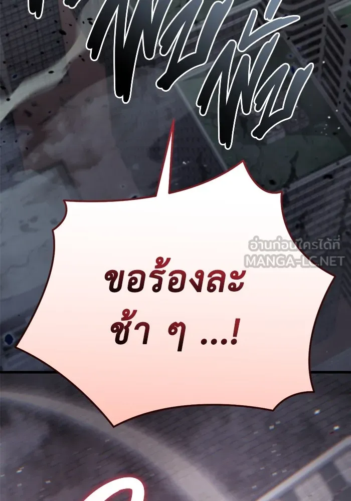 โกดังลับหลังโลกแตก ตอนที่ 19 รูปที่ 132