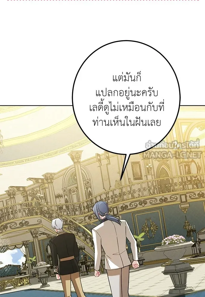 บุปผาลบคมดาบ ตอนที่ 68 รูปที่ 90