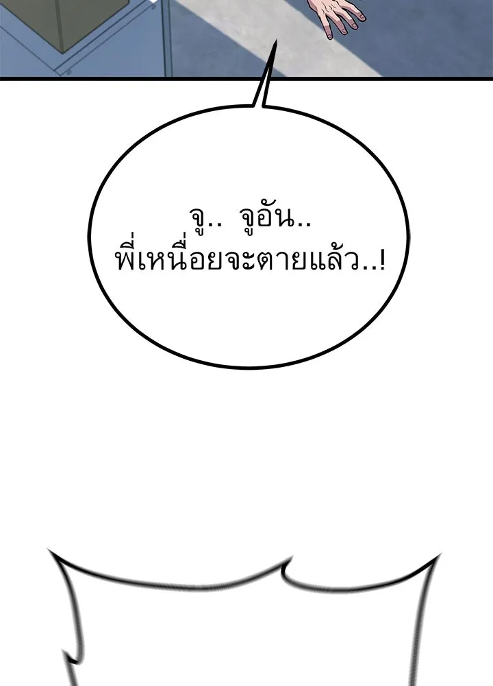 ราชาลานประลอง ตอนที่ 37 รูปที่ 68