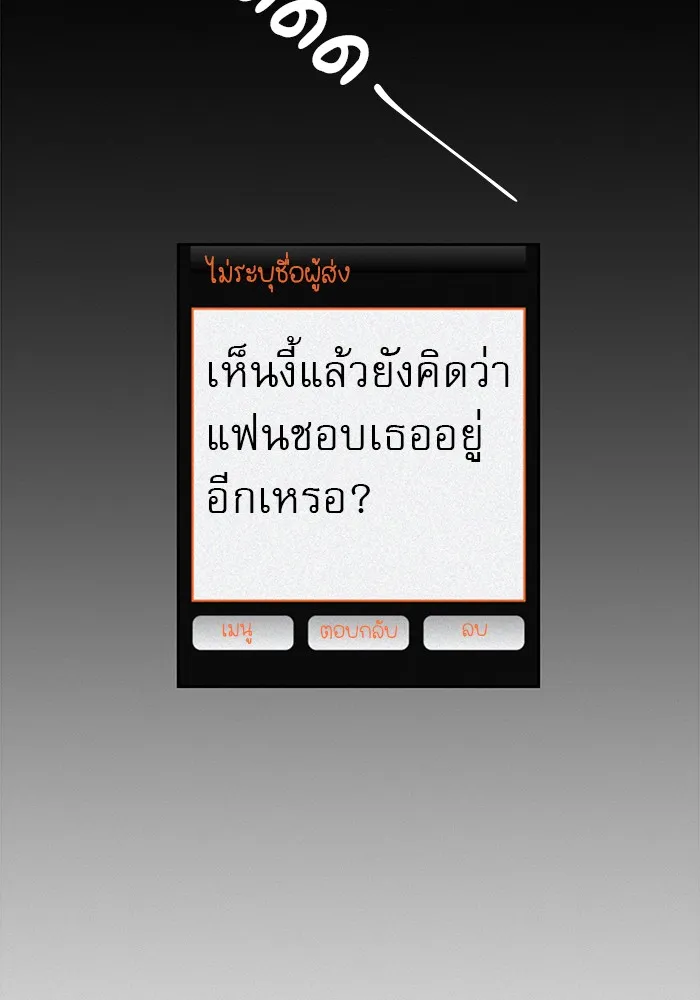 ปฏิบัติการรักวุ่นหัวใจ ตอนที่ 3 รูปที่ 43