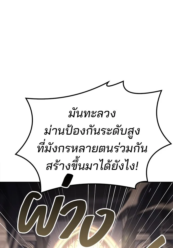 ครัวจอมเวท ตอนที่ 70 รูปที่ 118