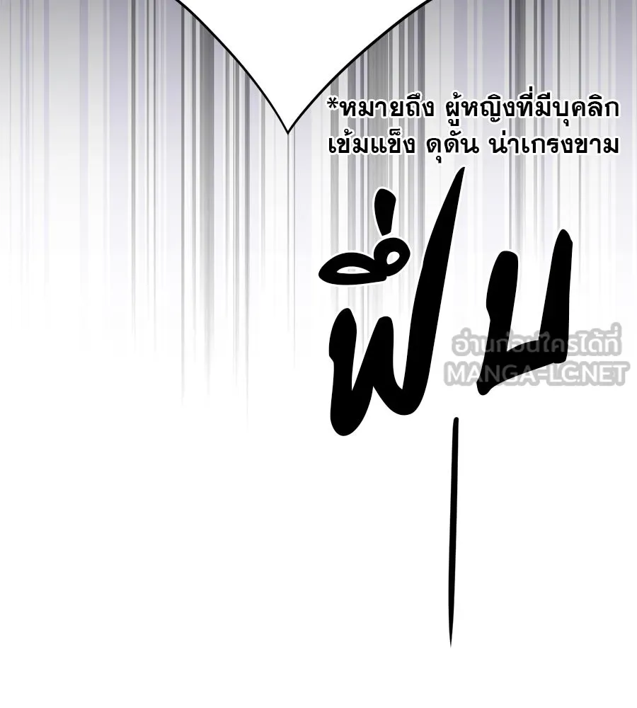 คอลเซ็นเตอร์เปลี่ยนชีวิต ตอนที่ 38 นักแสดงหมายเลข 1 รูปที่ 186