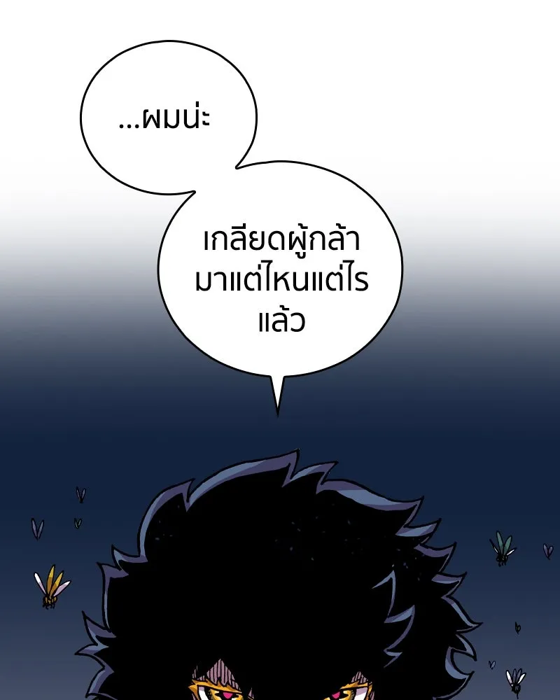 เคลวาเทส อสูรจอมราชัน ตอนที่ 34 เวทมนตร์ขั้นสุดยอด (3) รูปที่ 82