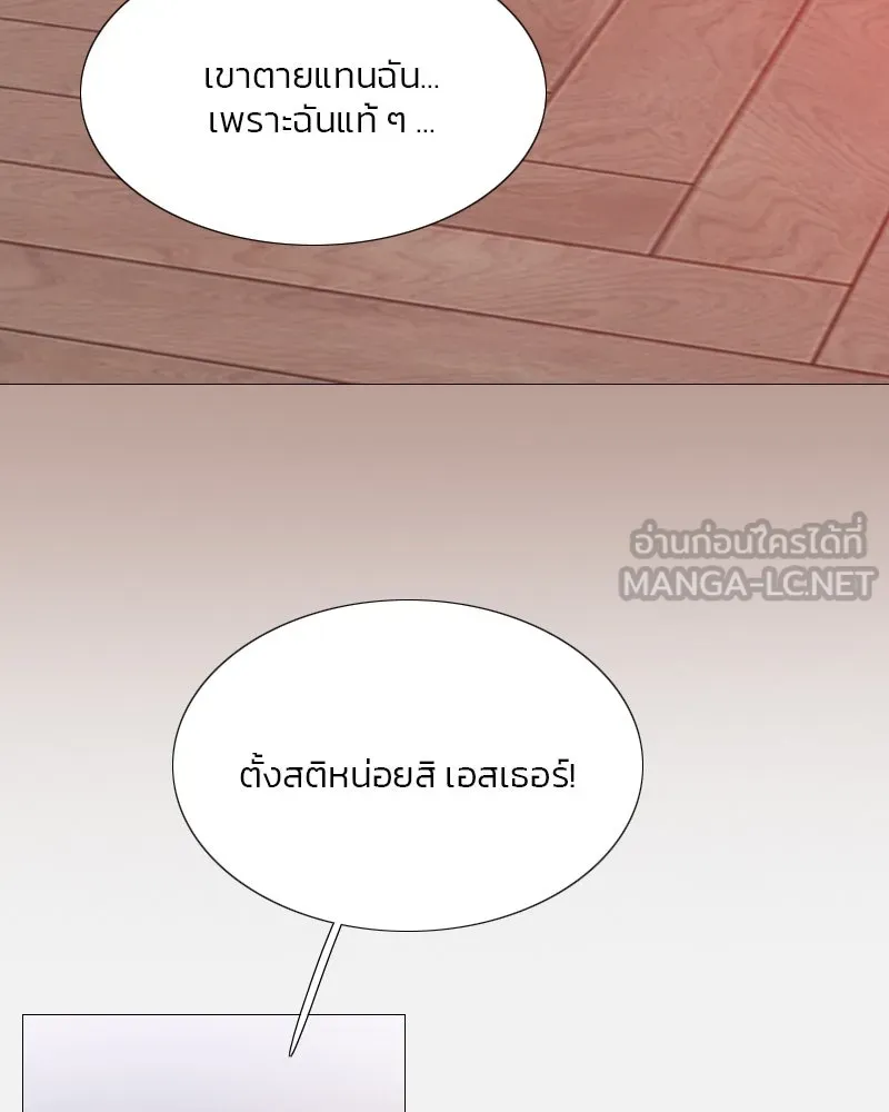 เซเรน่า ตอนที่ 45 รูปที่ 6