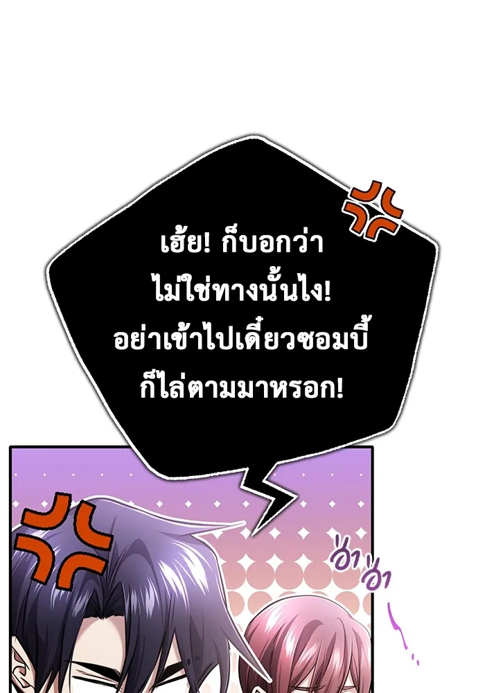 ชีวิตหลังเกษียณของผู้ย้อนเวลา ตอนที่ 35 รูปที่ 34