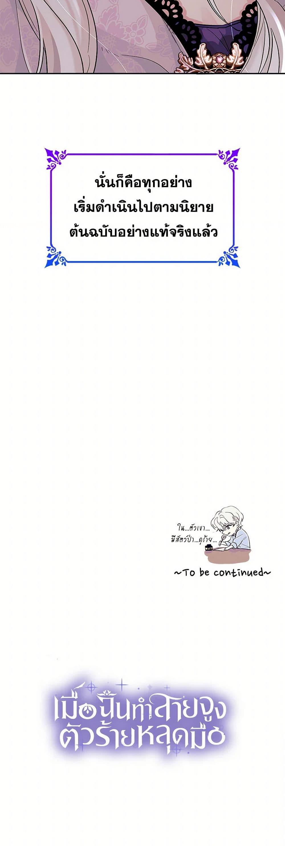 Manga-lc-com อ่านมังงะ อ่านการ์ตูน ออนไลน์ ฟรี Villains Behind the Curtains ตอนที่ 1 2 3 4 5 6 7 8 9 10 11 12 13 14 ฟรี ไม่มีโฆษณา Manga-lc - อ่าน มังงะ อ่าน การ์ตูน ออนไลน์ อ่านมังงะ ฟรี