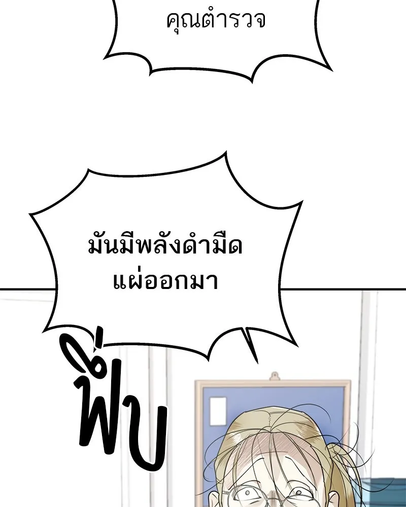 สี่สาวชาวกี ตอนที่ 3 การประชุมครอบครัว รูปที่ 187