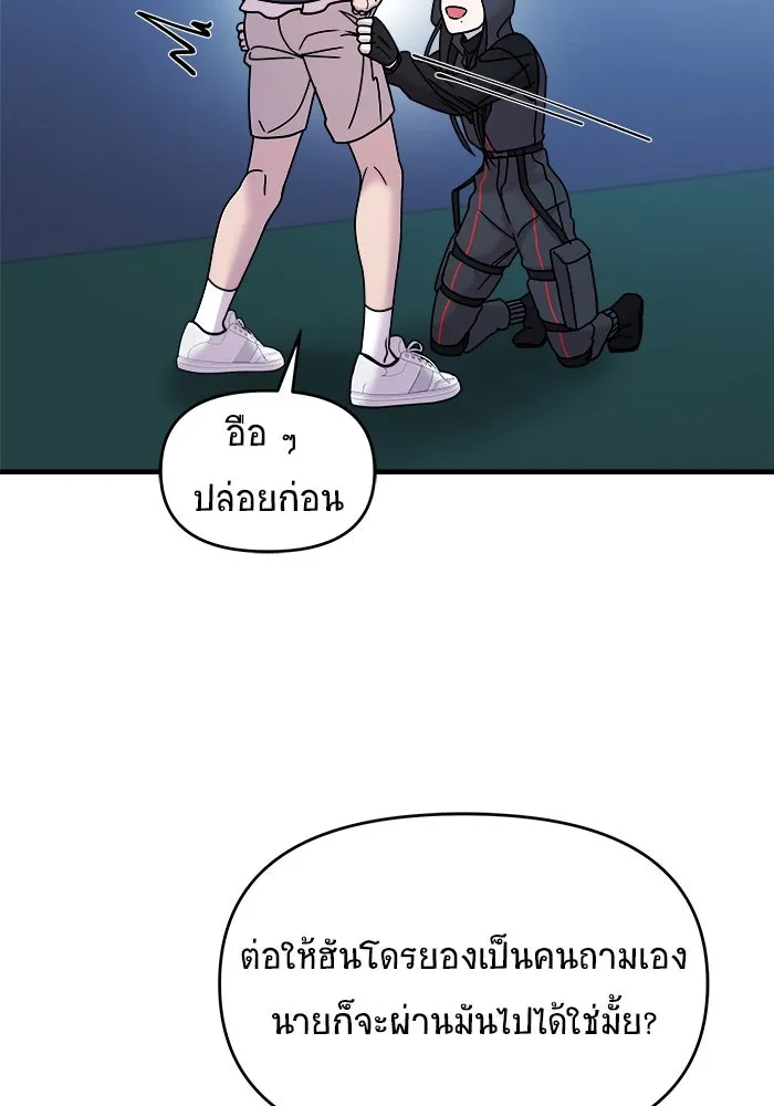 วายร้ายก็อยากมีรัก ตอนที่ 12 รูปที่ 119