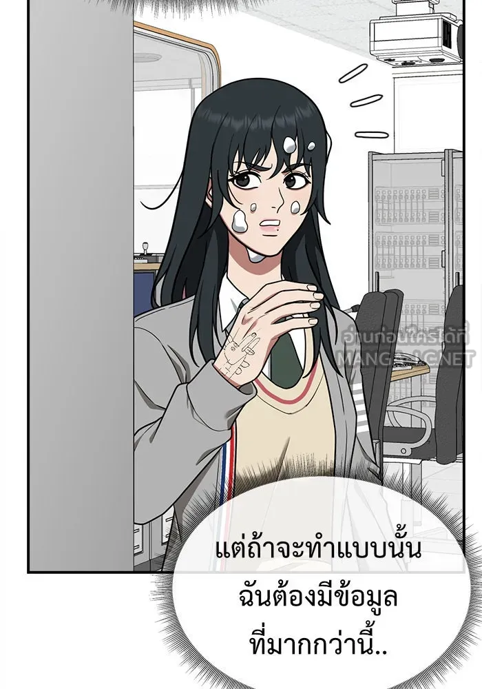 ช่วยเปลี่ยนฉันที ตอนที่ 103. ชูดูนา 2 รูปที่ 162