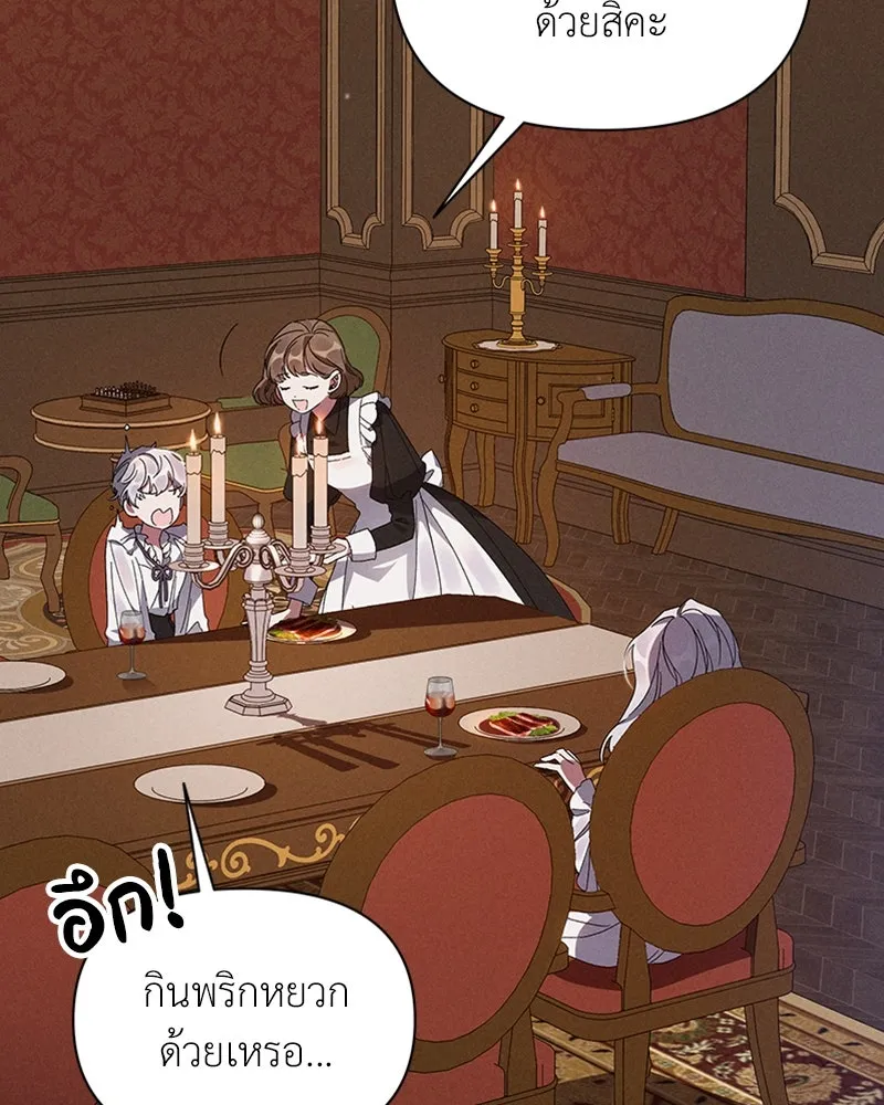 โอ้ ศัตรูที่รัก ตอนที่ 1 รูปที่ 68