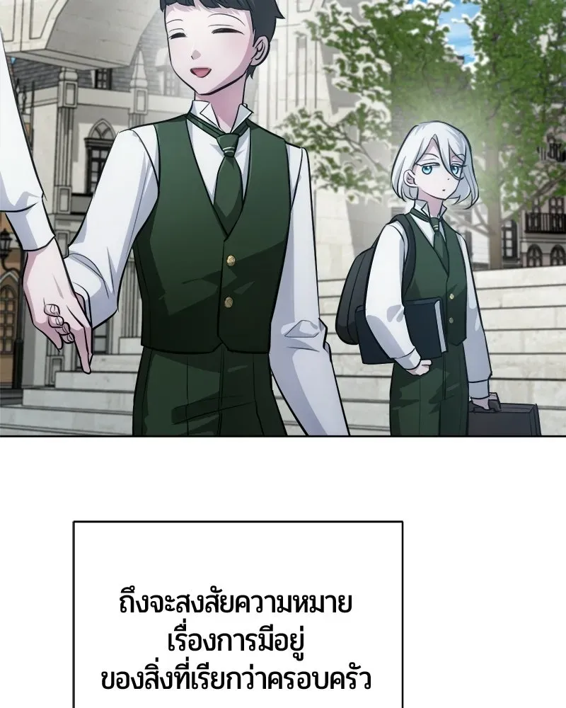 The Magic Tower_s Problem Child ต_วอ_นตรายแห_งหอคอยเวท ตอนที่ ตอนที่ 43 รูปที่ 132