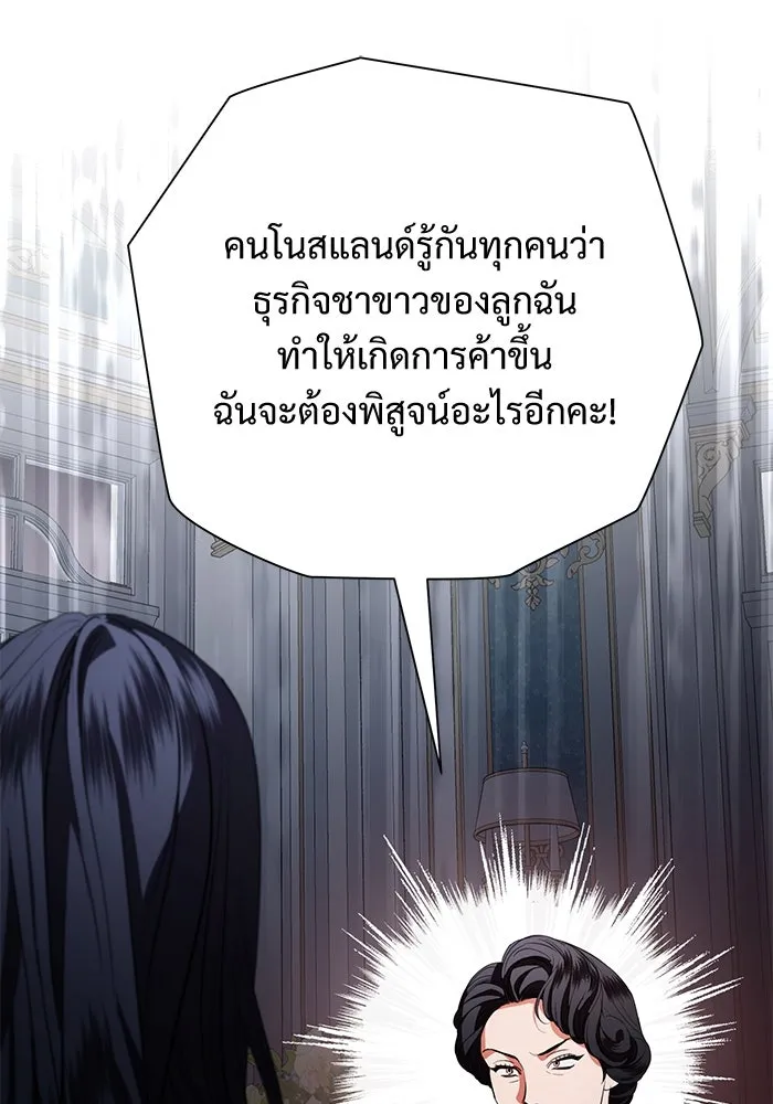 แด่ชู้รักของสามี ตอนที่ 77 รูปที่ 95