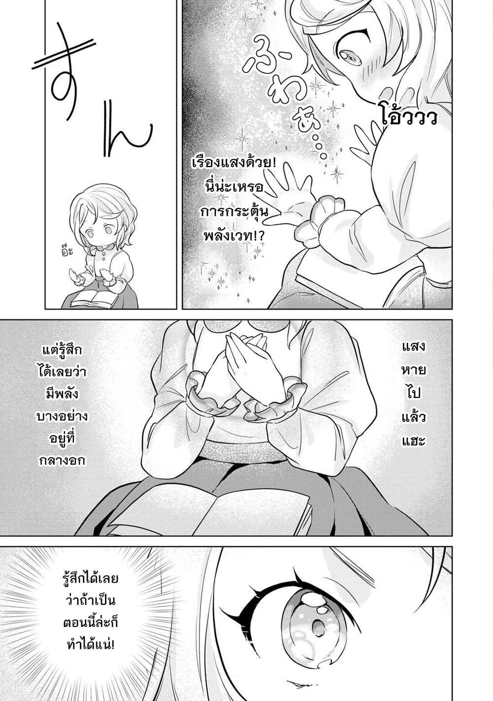 Manga-lc-com อ่านมังงะ อ่านการ์ตูน ออนไลน์ ฟรี Tensei Shitara Suterareta ga, Hirowarete Tanoshiku Ikiteimasu ตอนที่ 1 2 3 4 5 6 7 8 9 10 11 12 13 14 ฟรี ไม่มีโฆษณา Manga-lc - อ่าน มังงะ อ่าน การ์ตูน ออนไลน์ อ่านมังงะ ฟรี