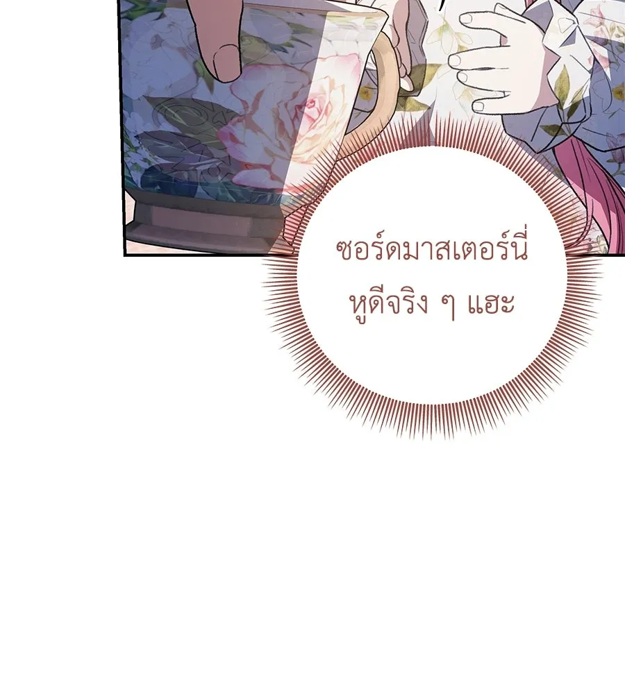 คุณพ่อของหนูคือศัตรูในชาติก่อน ตอนที่ 9 รูปที่ 127