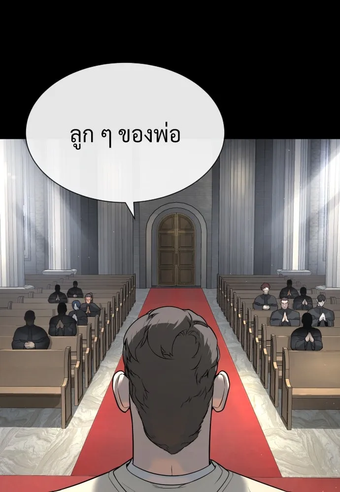 นักฆ่าย้อนวัย ตอนที่ 80 รูปที่ 121