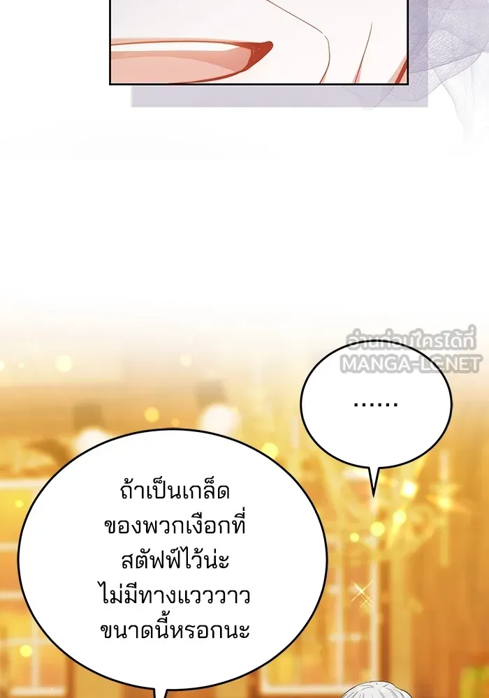 เจ้าสาวอัคนีดำ ตอนที่ 54 รูปที่ 24