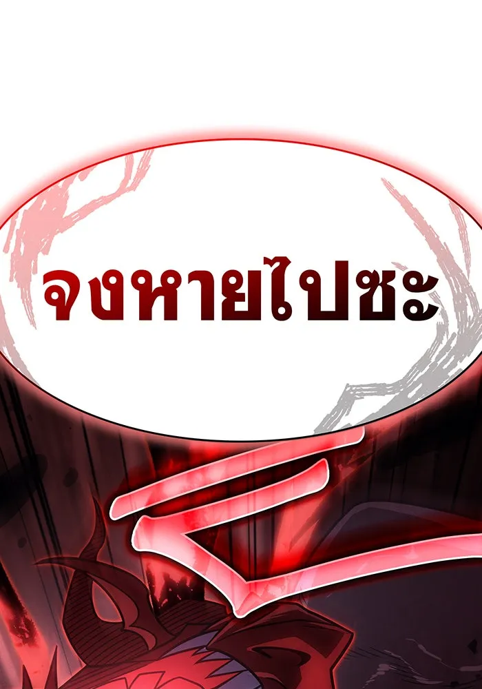 เกิดใหม่พร้อมพลังแห่งราชัน ตอนที่ 63 รูปที่ 179