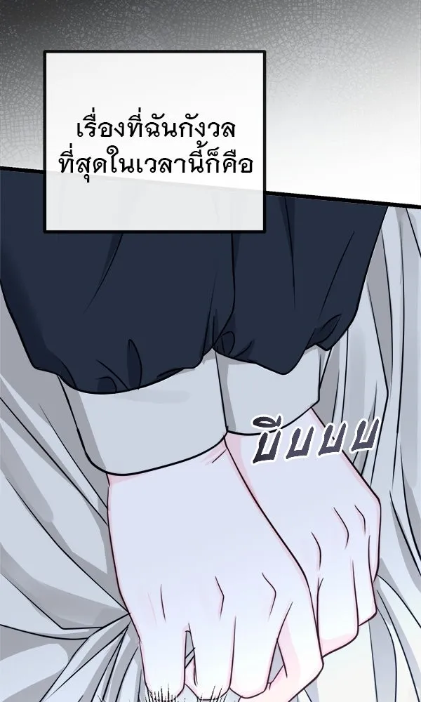 ชีวิตนี้เพื่อเธอ ตอนที่ 6 รูปที่ 97