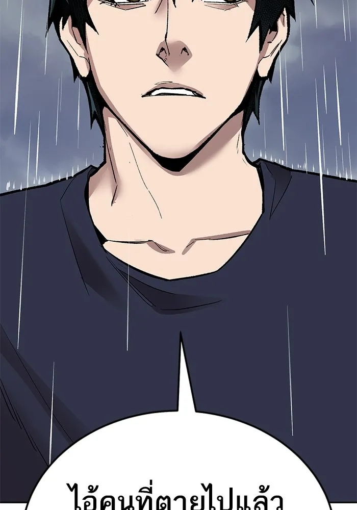 ยอดคนเลเวลทะลุ ตอนที่ 61 รวมตัว รูปที่ 277