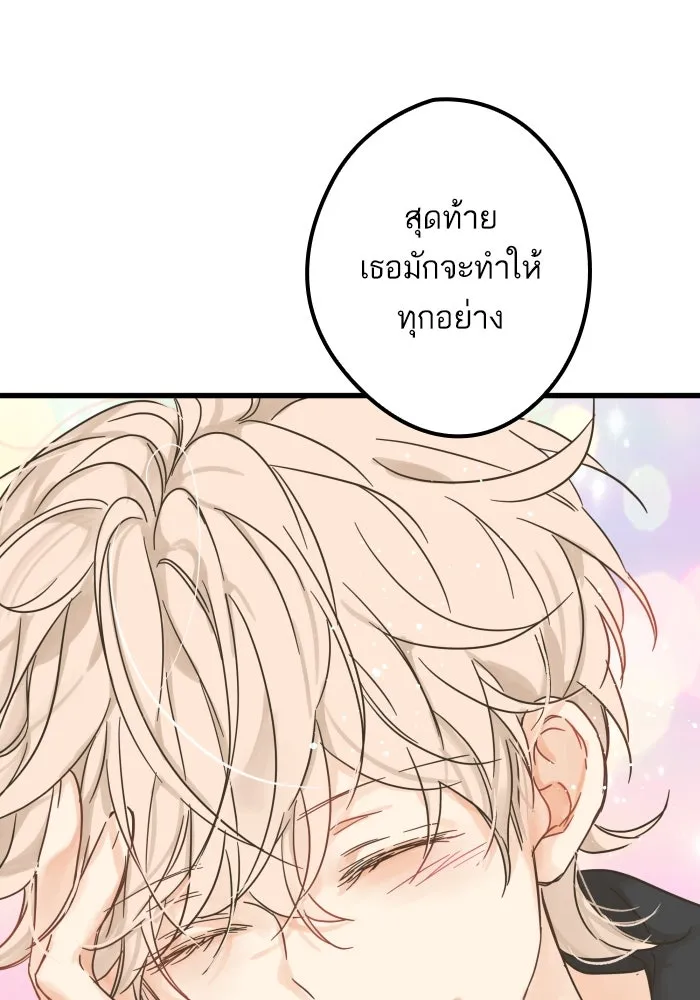 ฉันมันร้าย หรือเพราะโลกไม่น่ารัก ตอนที่ บทส่งท้าย โยฮัน, มิรา ทางช้างเผือ รูปที่ 71