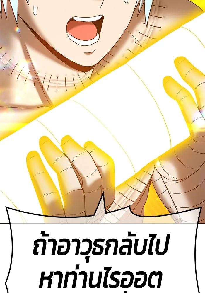 +99 ท่อนไม้พร้อมบวก ตอนที่ 52 รูปที่ 400