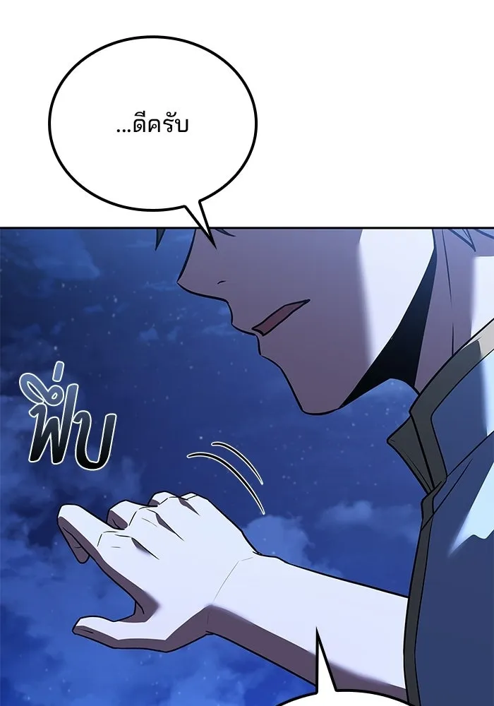 ครัวจอมเวท ตอนที่ 131 รูปที่ 158