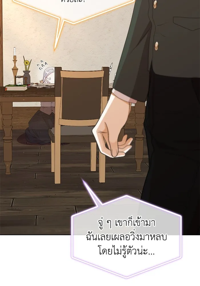 ชีวิตใหม่ในตระกูลมือสังหาร ตอนที่ 56 รูปที่ 20