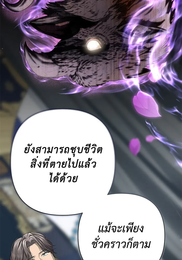 เกมรักด่านสุดท้ายจับนายพระเอก ตอนที่ 17 รูปที่ 14