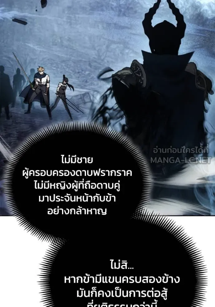 ศึกชิงบัลลังก์เทพเจ้ ตอนที่ 178 รูปที่ 103