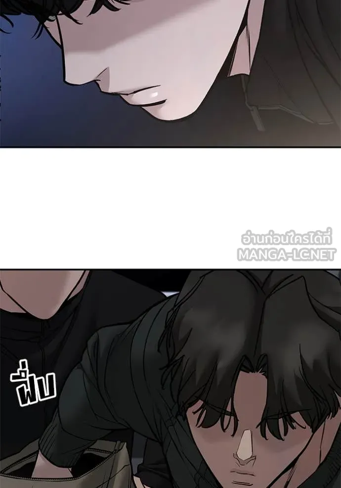 เลวฟาดเลว ตอนที่ 142 รูปที่ 110