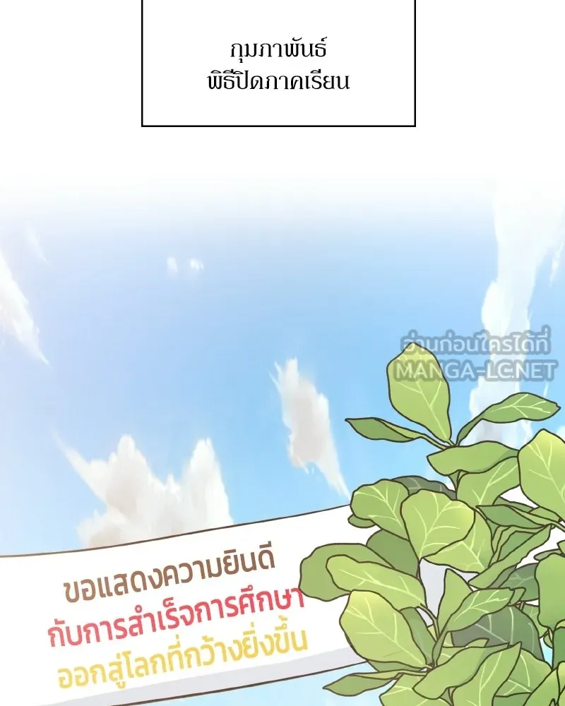 Pyramid Game เกมพีระมิด ตอนที่ 100 รูปที่ 33
