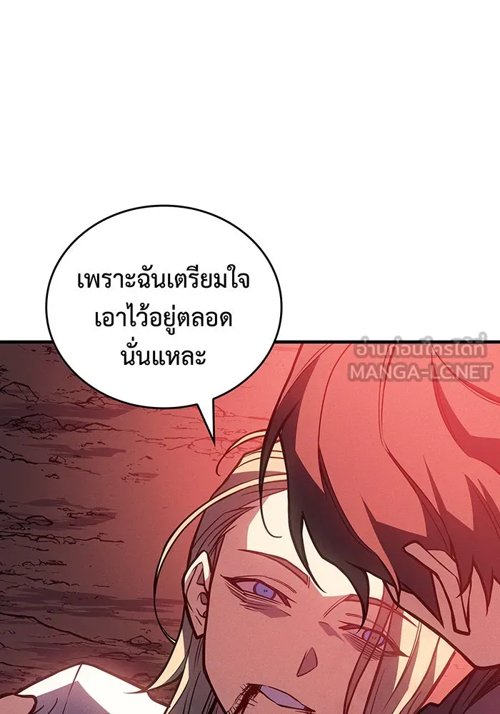 เกิดใหม่พร้อมพลังแห่งราชัน ตอนที่ 92 รูปที่ 27