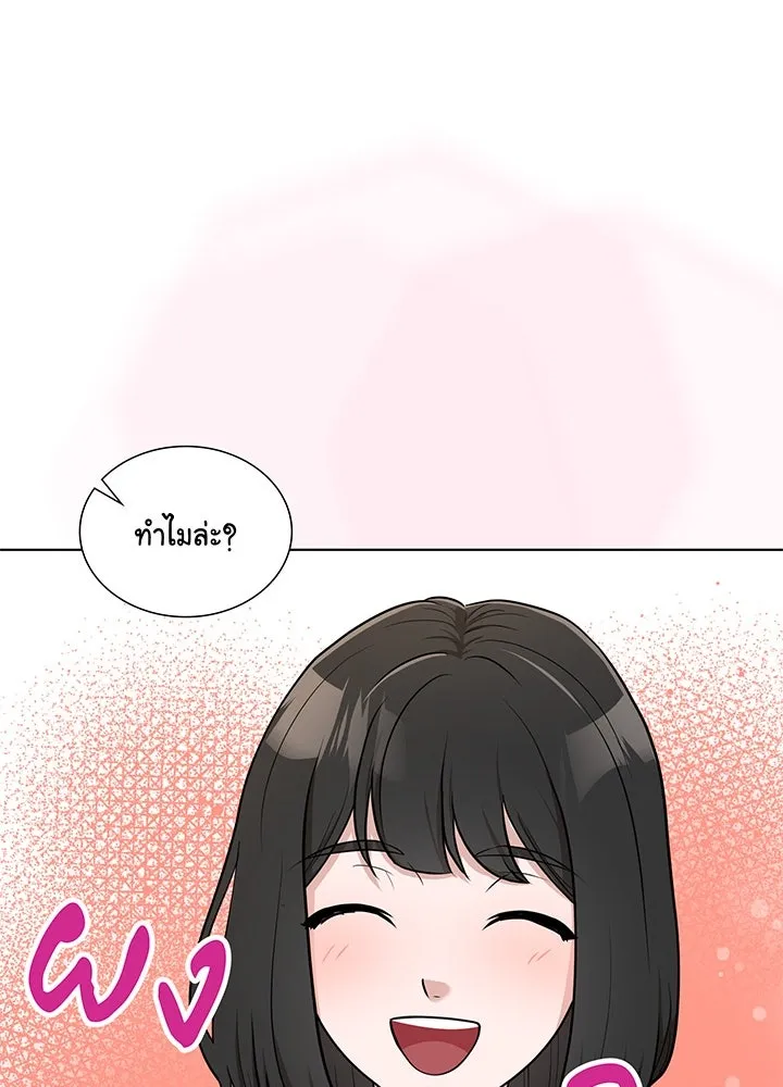 เพลิงแค้นผลาญใจ ตอนที่ 39 รูปที่ 58
