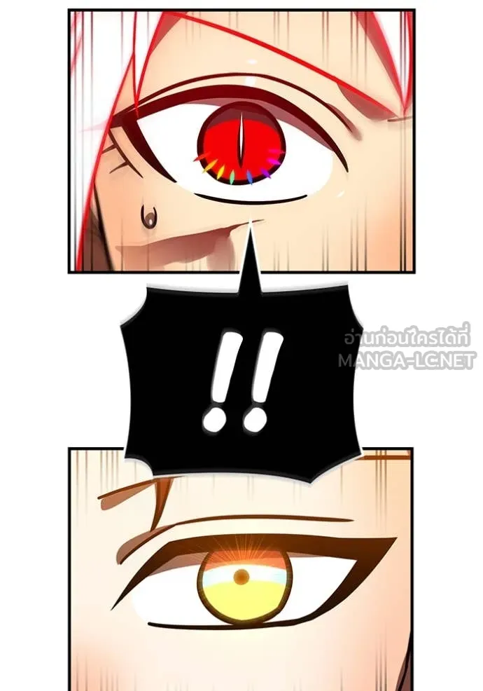 เพลเยอร์เลือดเทวะ ตอนที่ 84 รูปที่ 109
