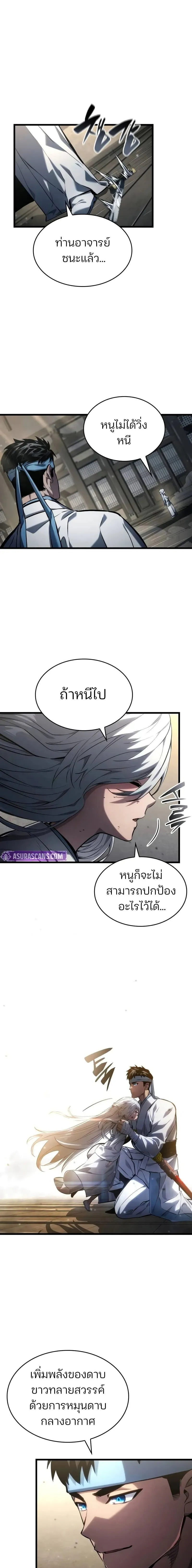 The Boundless Necromancer น_กล_าไร_ล_ม_ต ตอนที่ ตอนที่ 145 รูปที่ 17
