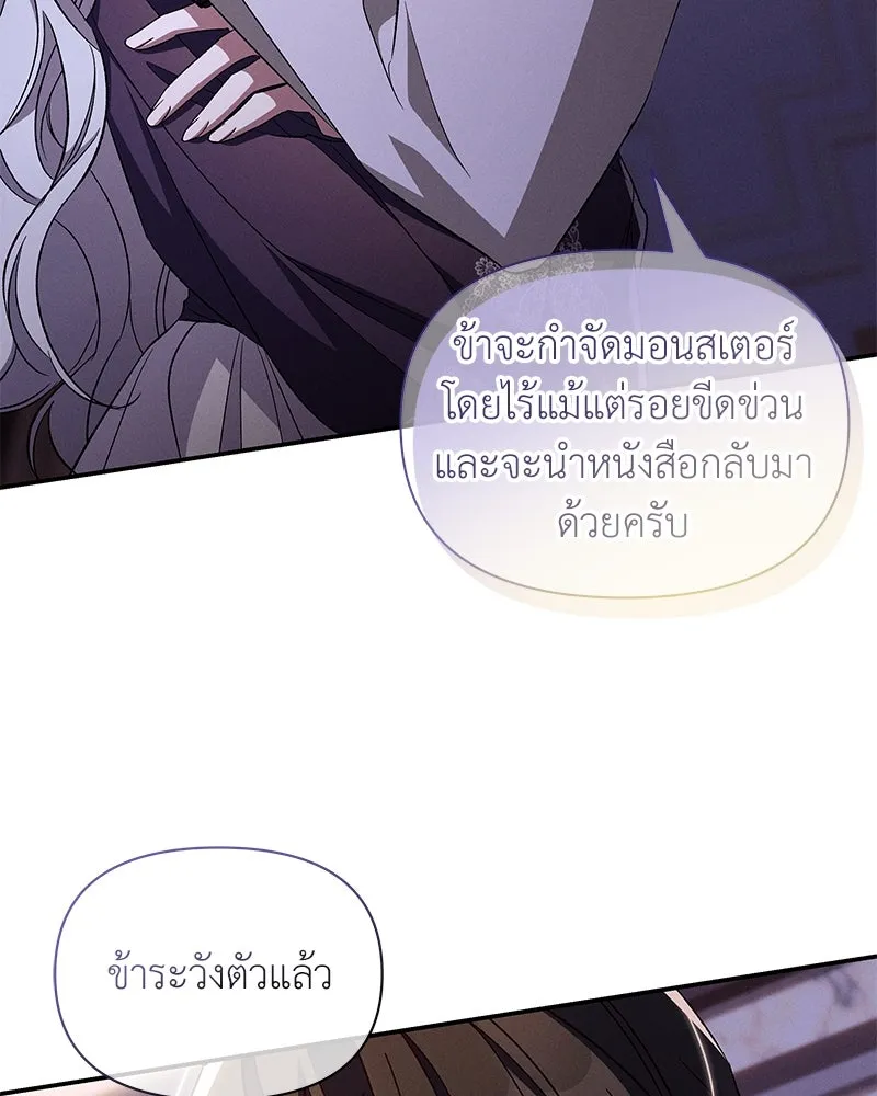 โอ้ ศัตรูที่รัก ตอนที่ 86 รูปที่ 16