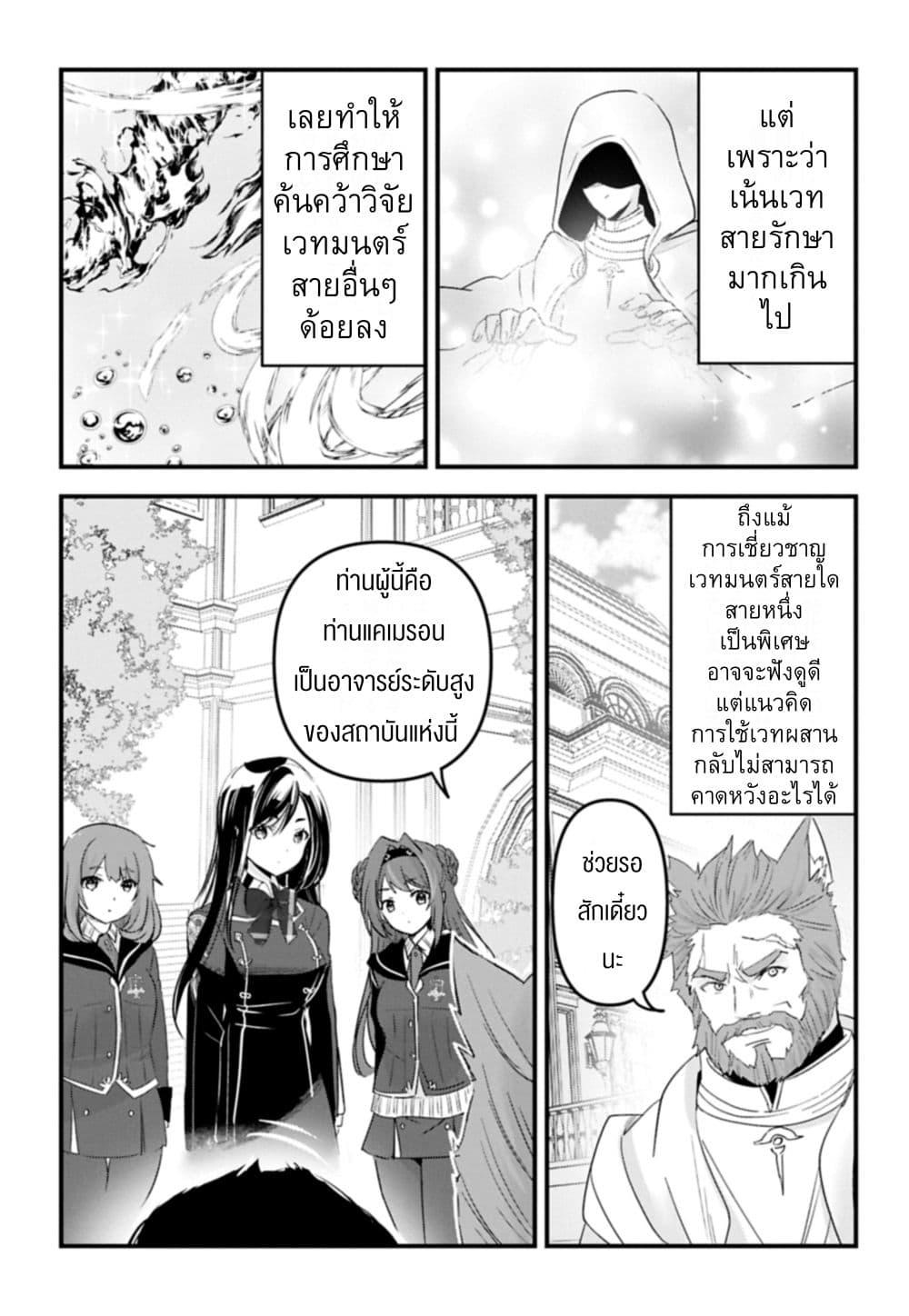 Manga-lc-com อ่านมังงะ อ่านการ์ตูน ออนไลน์ ฟรี I Was Transferred to Another World and Became a Teacher, but I’m Feared as a Witch Aoi-Sensei’s Academy Struggle Log ตอนที่ 1 2 3 4 5 6 7 8 9 10 11 12 13 14 ฟรี ไม่มีโฆษณา Manga-lc - อ่าน มังงะ อ่าน การ์ตูน ออนไลน์ อ่านมังงะ ฟรี
