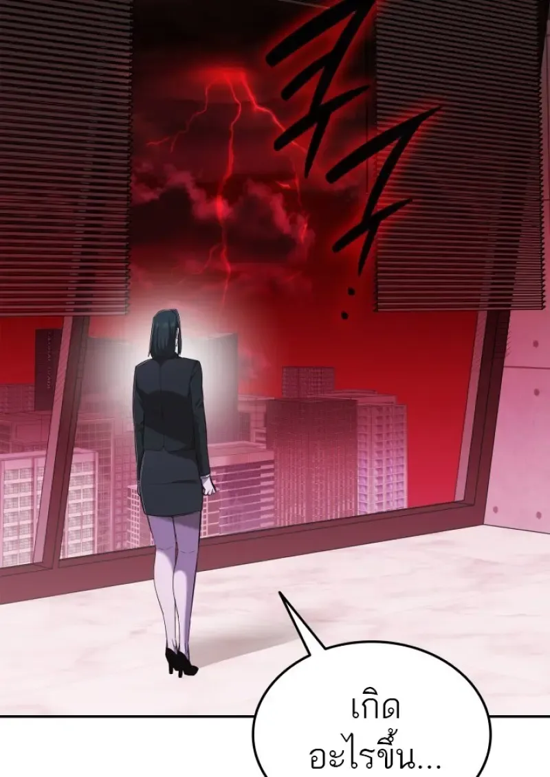 Subscribed To The Transcendental Channels แค_กดส_บตะไคร_ ก_ได_พล_งมาเฉยเลย ตอนที่ ตอนที่ 83 รูปที่ 130