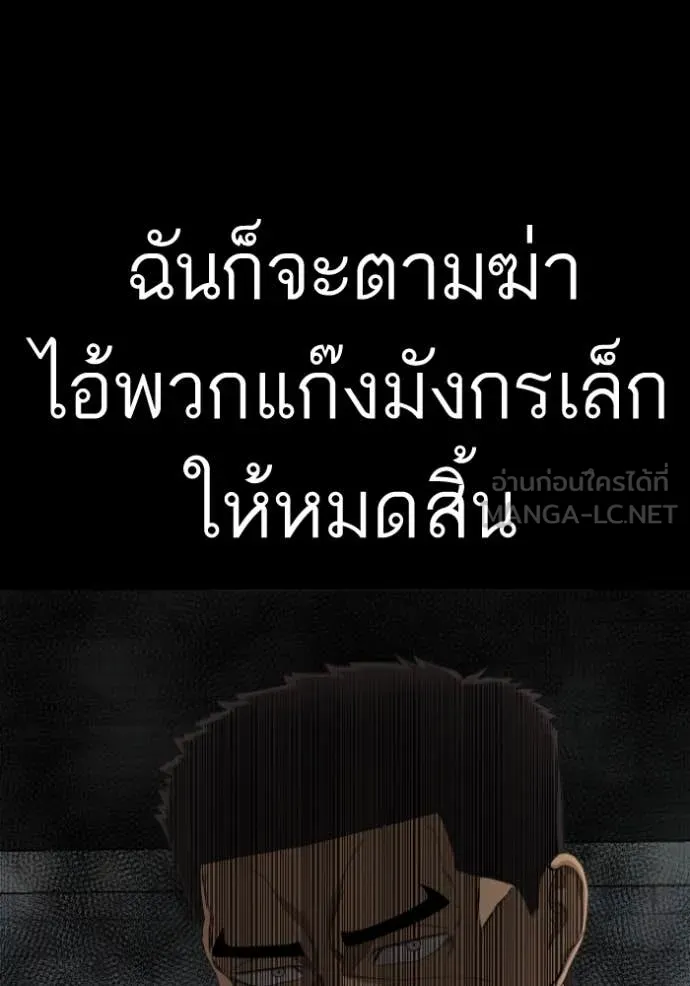 BAD GUY ตอนที่ 271 รูปที่ 87