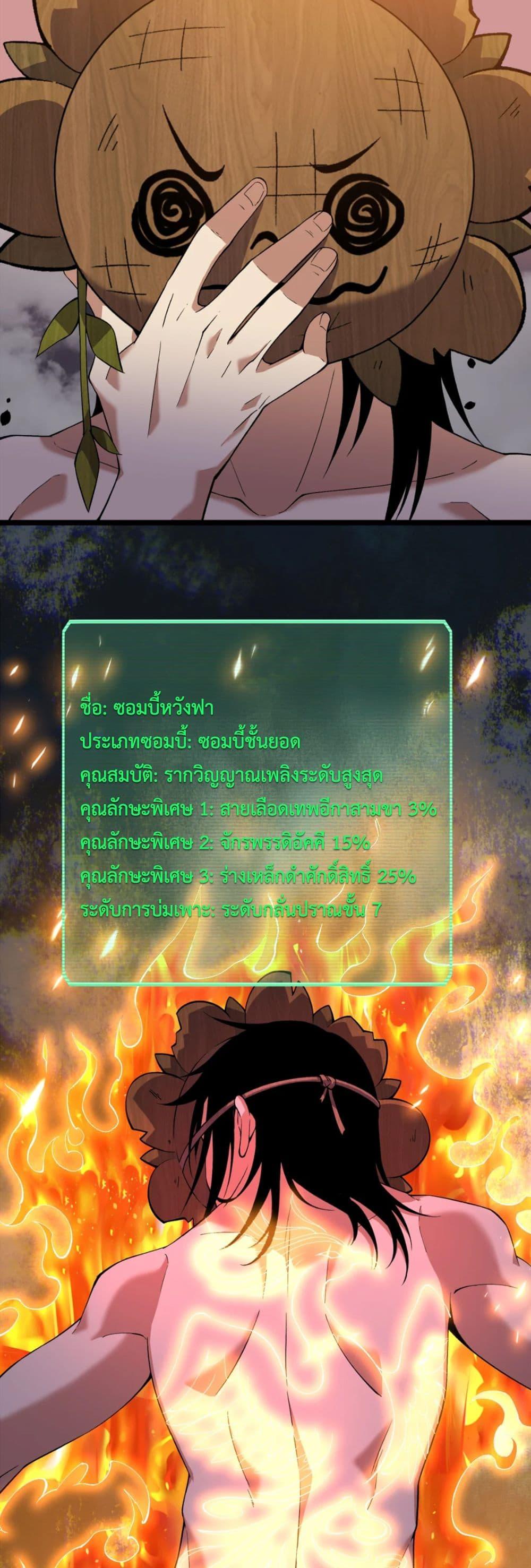 Manga-lc-com อ่านมังงะ อ่านการ์ตูน ออนไลน์ ฟรี Starting as a Small Zombie, I Cultivate to Immortality by Growing Plants ตอนที่ 1 2 3 4 5 6 7 8 9 10 11 12 13 14 ฟรี ไม่มีโฆษณา Manga-lc - อ่าน มังงะ อ่าน การ์ตูน ออนไลน์ อ่านมังงะ ฟรี