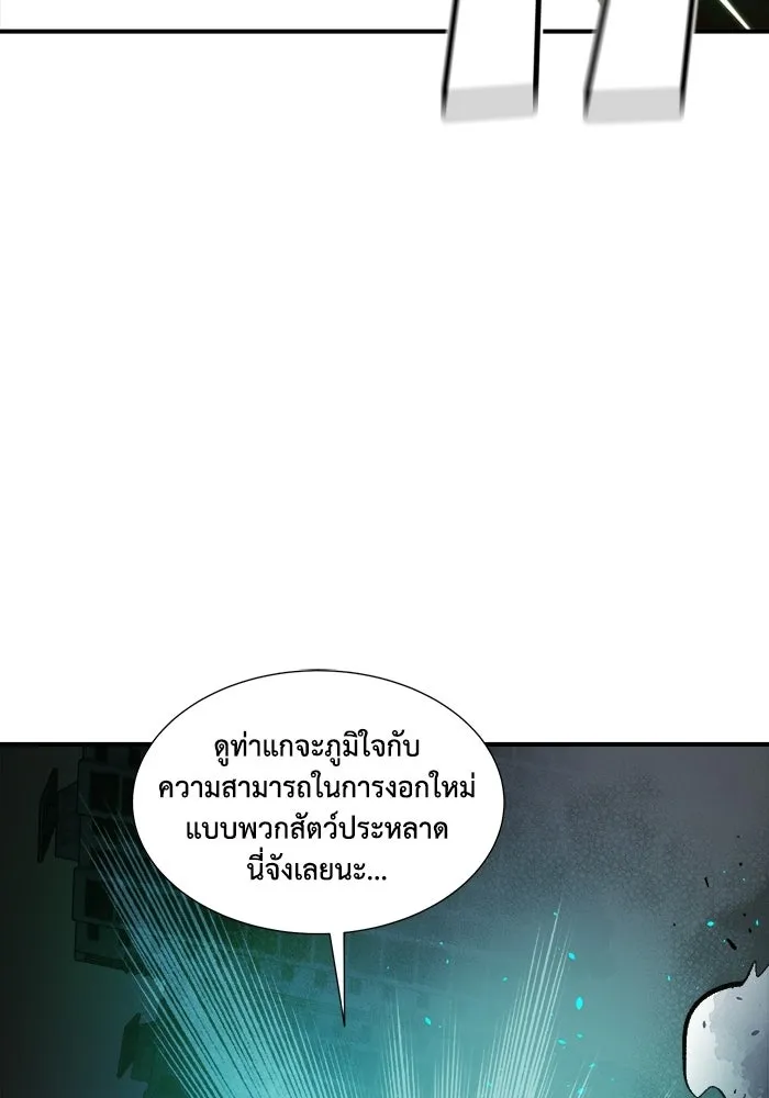 The Lone Necromancer ตอนที่ 17 รูปที่ 59