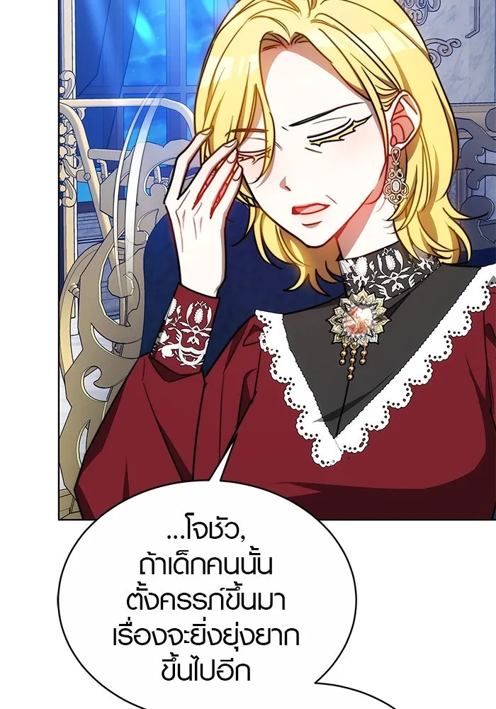 เหตุผลที่ฉันนอกใจ ตอนที่ 27 รูปที่ 17