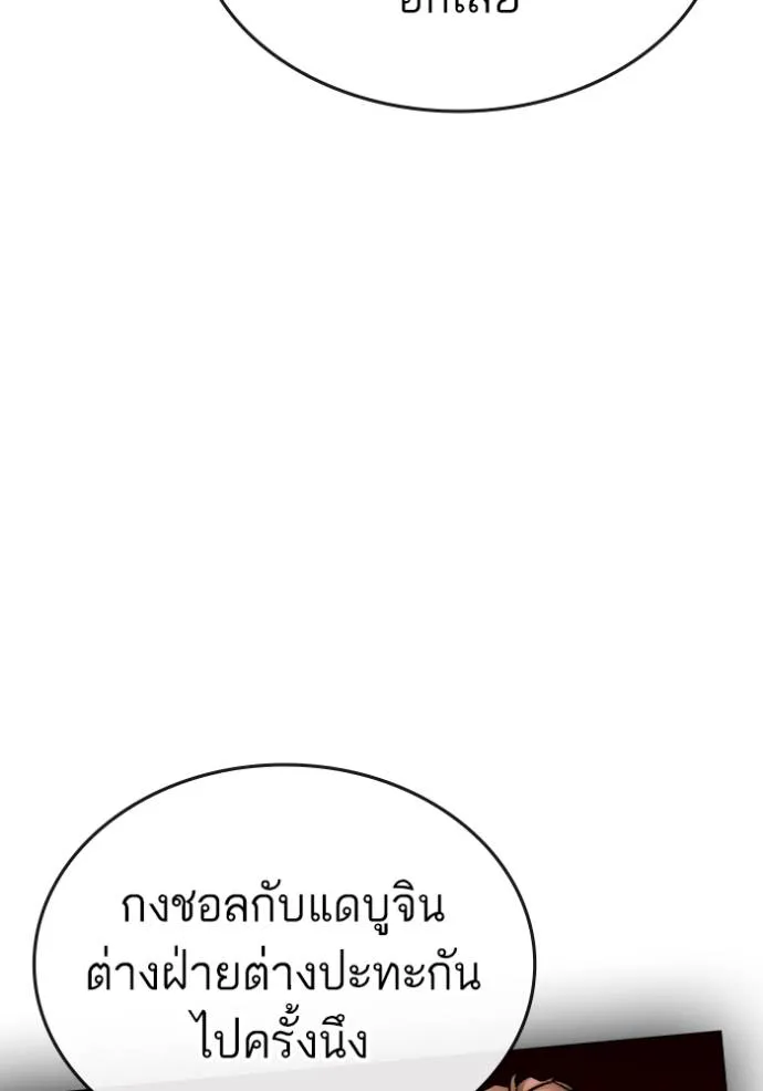 reality ตอนที่ 139 รูปที่ 70